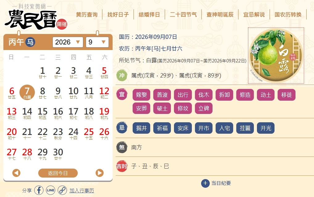 9月7日有华为、小米、vivo的活动，用电子麦玲玲算了一卦，说那两个时辰适合求财
