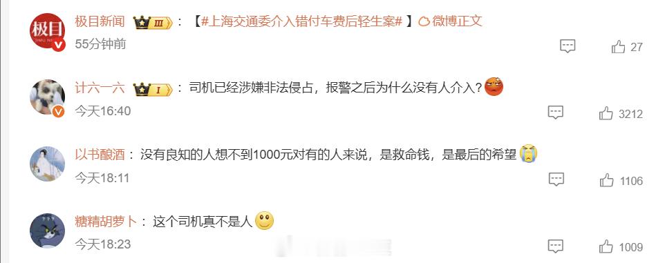 压垮19岁男孩的只是910元的车费吗说真的，人生中唯一一次遭遇网络诈骗，是来自于