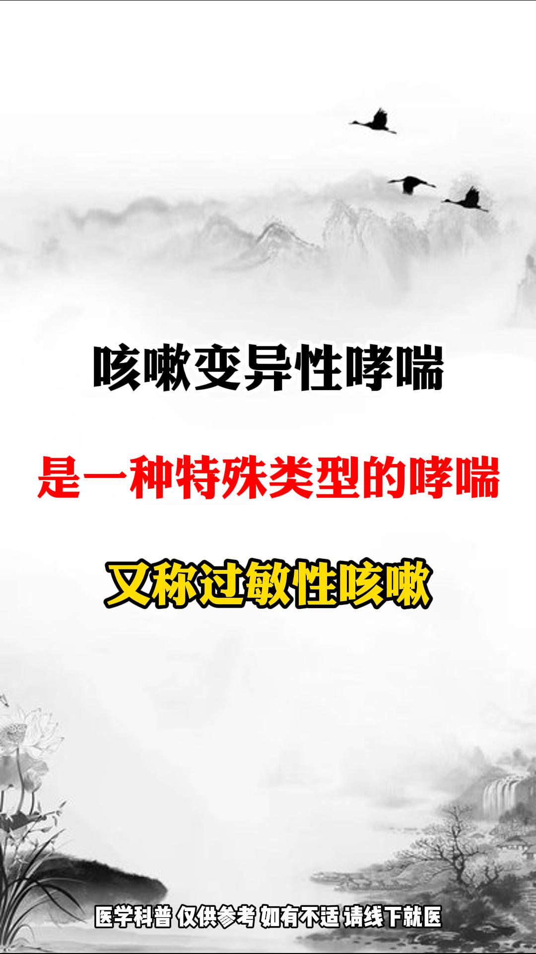 咳嗽变异性哮喘的类型。