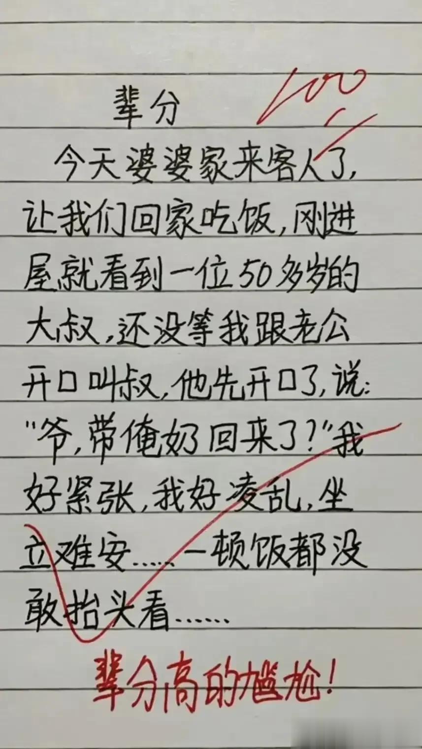哈哈，这段子实在搞笑幽默，
每一段都很精辟，
大爷买了一瓶水，
大开盖子一看，再