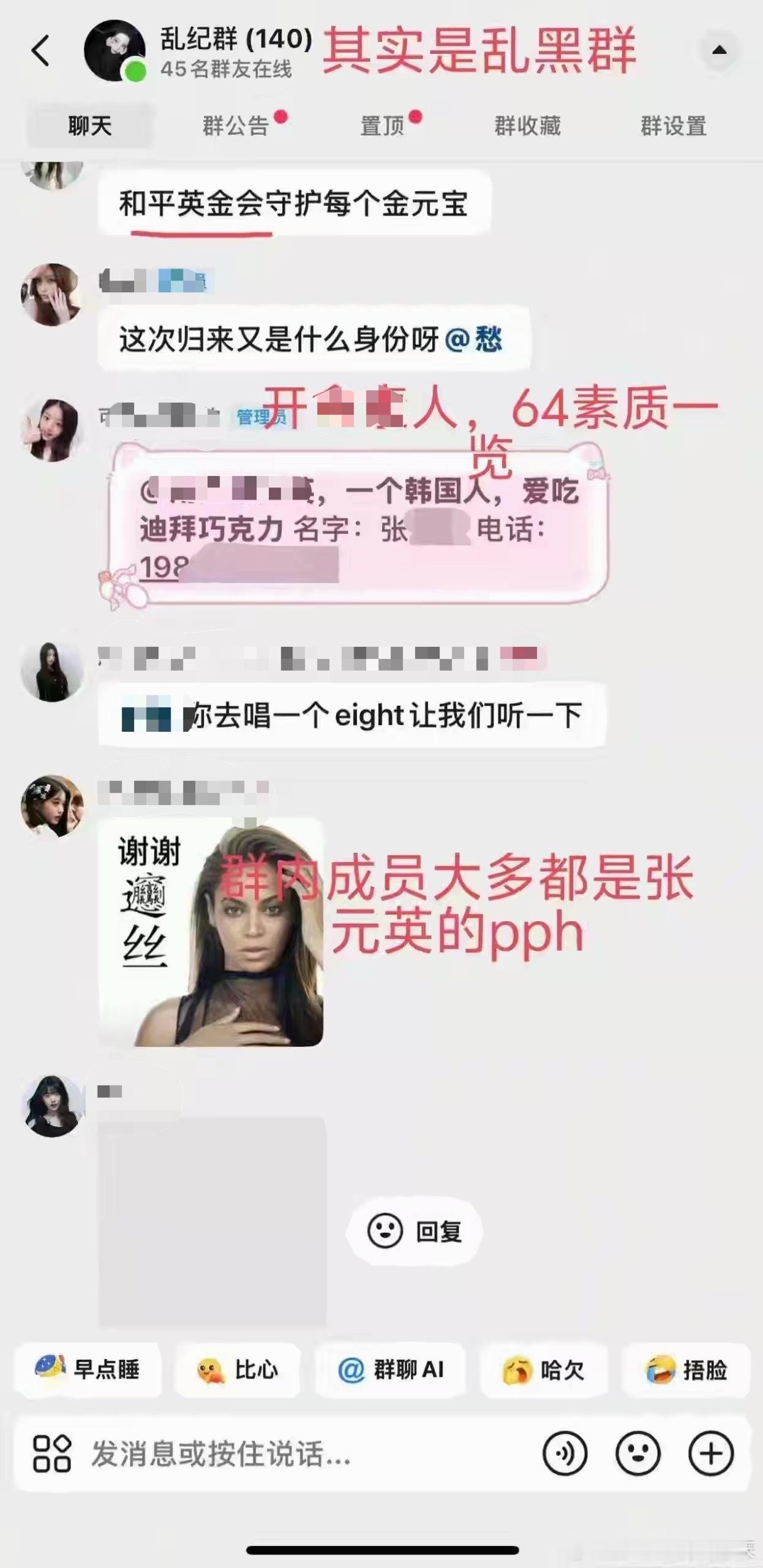 如何看待柳智敏粉丝rr素人甩锅给张元英粉丝 