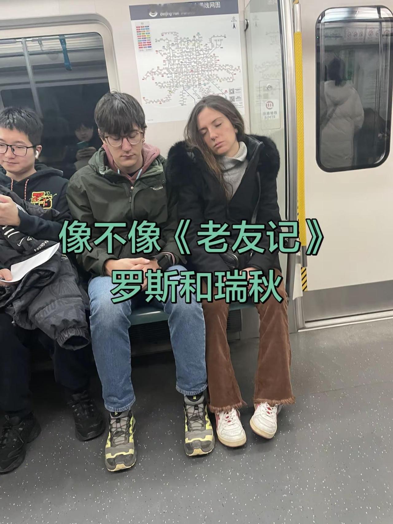 老友记偶遇演员。