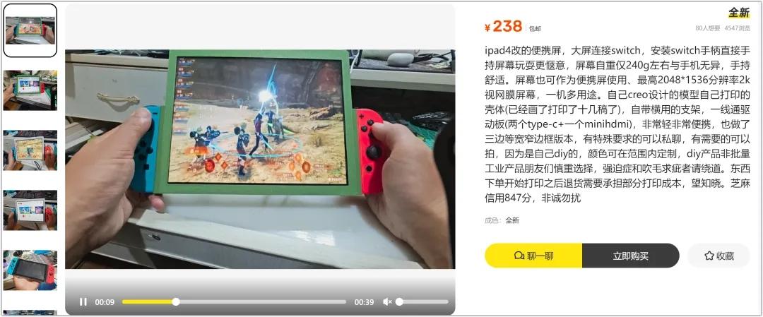 【魔改大神出手！Switch变9.7寸大屏】是不是嫌弃switch的屏幕太小了？