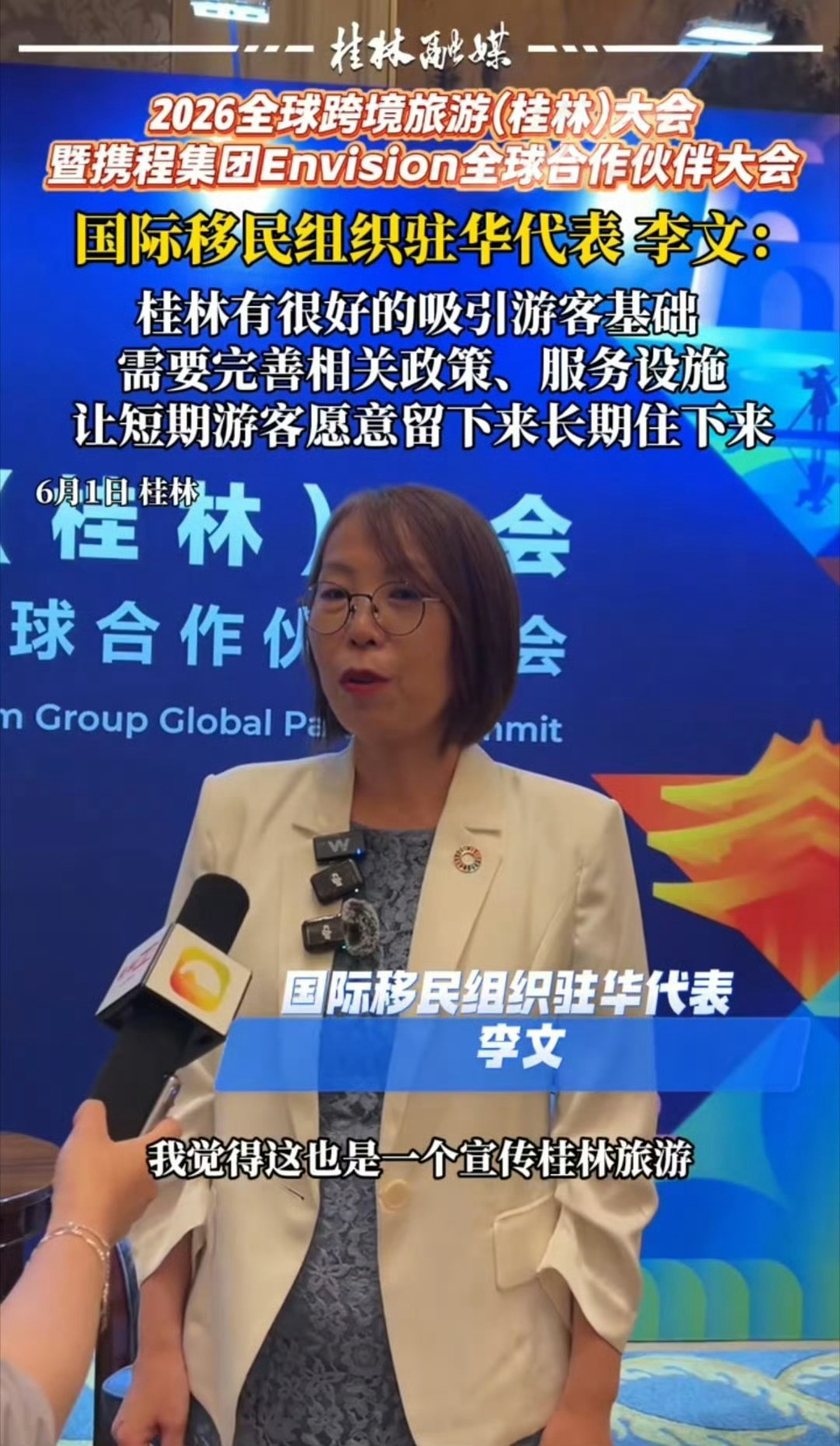 汉族 第一次听说还有国际移民组织。 