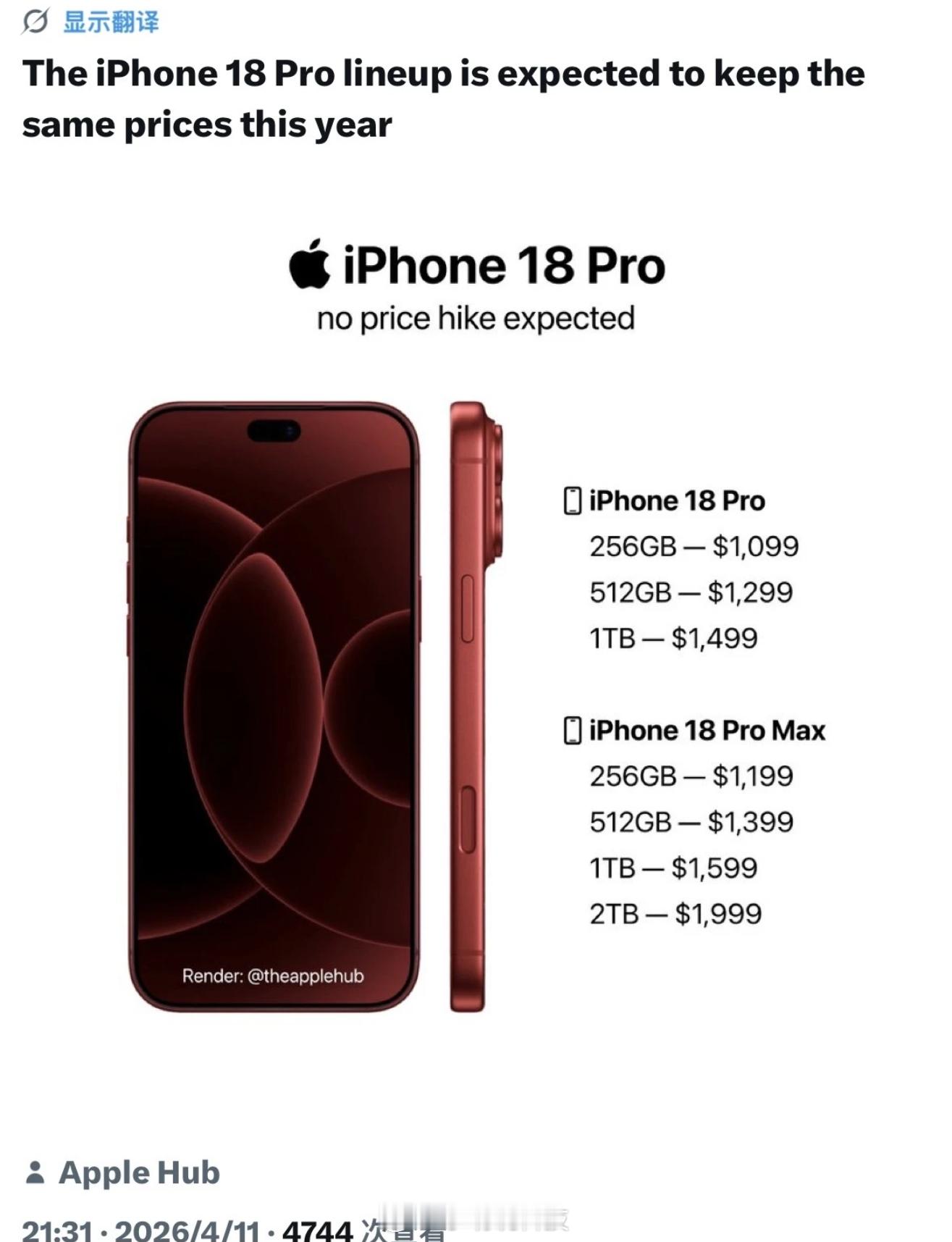 曝iPhone18Pro定价激进大家是不是对激进这个词有什么误解。激进在哪里？i