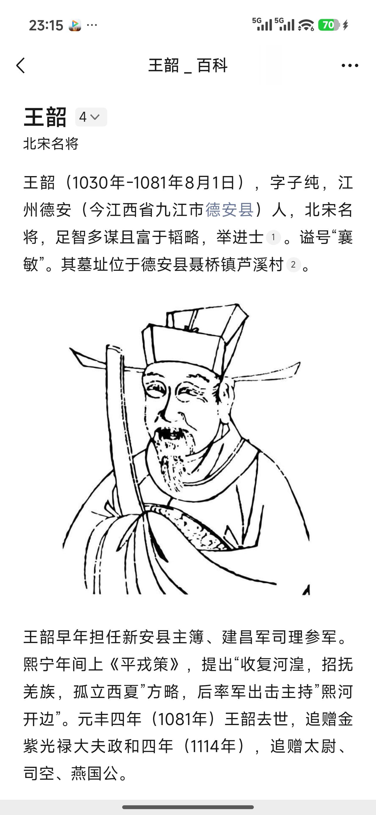 古代特别是宋、明两朝，江西出了相当多的政治、文化、艺术名人，但是似乎大家只记得王