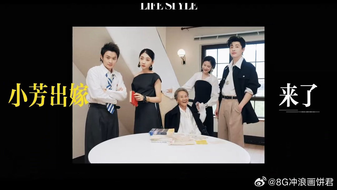 小芳出嫁剧名骗人 以为是甜甜的乡村爱情，结果是全村吃瓜的轻喜剧。小芳你这路走宽了