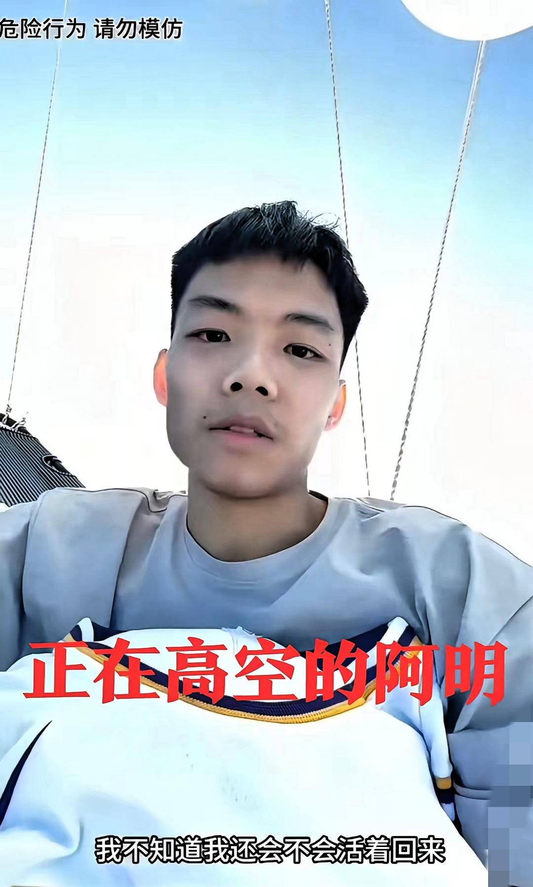 20岁小伙绑300个氢气球飞天寻短见，看完他的经历，真的心疼到窒息！

谁能想到