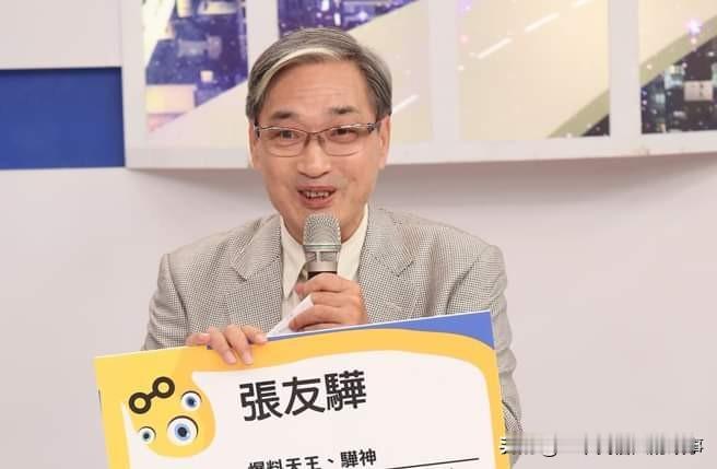 名嘴张友桦去世有一周年了
长期关注台湾省政论节目的大陆网友应该对张友桦不陌生了！