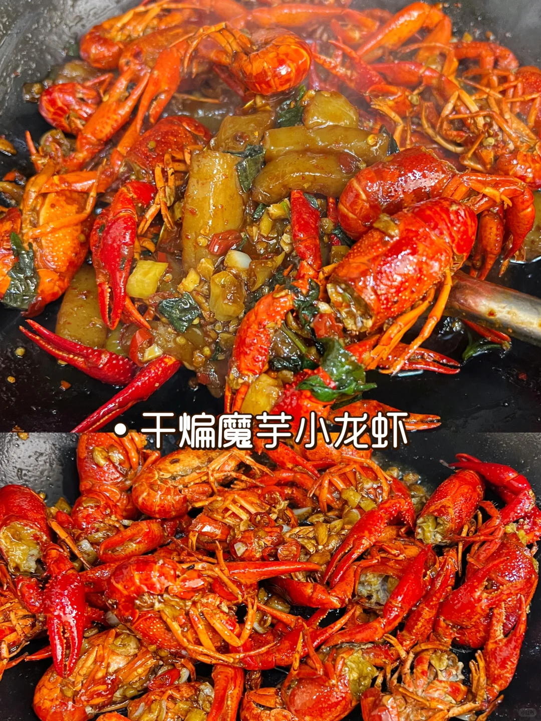 干煸魔芋小龙虾，不加火锅底料，简单调味更绝