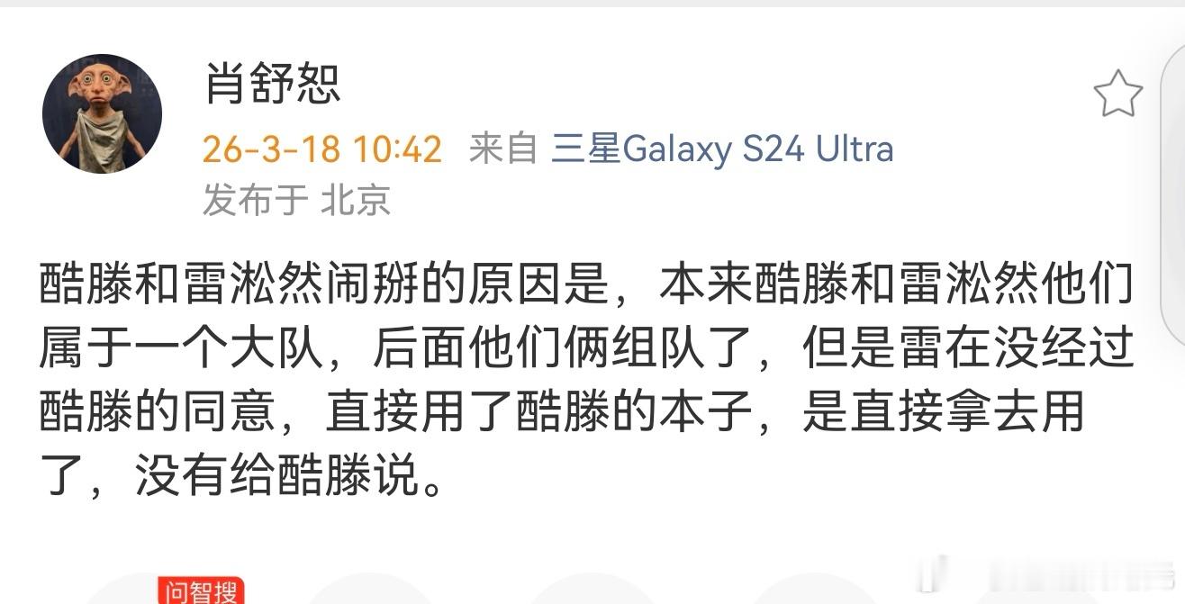 曝酷滕雷淞然闹掰的原因曝酷滕雷淞然闹掰原因 有网友爆料，闹掰的原因是:本来酷滕和