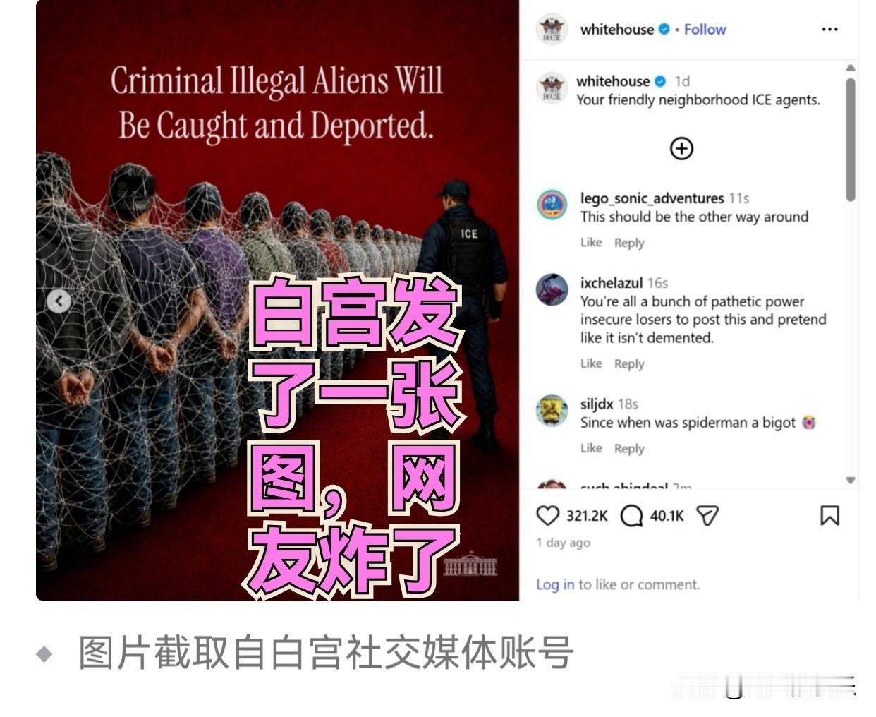 白宫发了一张图，网友炸了

   据外媒报道当地时间6日，美国白宫在社交媒体账号