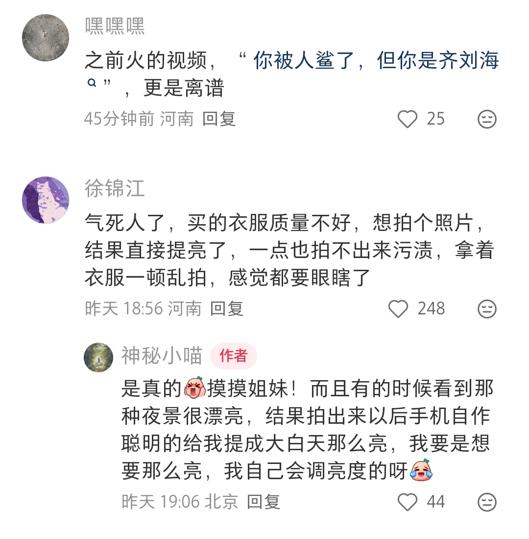 甚至我发现，有些APP的美颜在上特效之前还会故意丑化你的素颜，让你产生强烈的对比