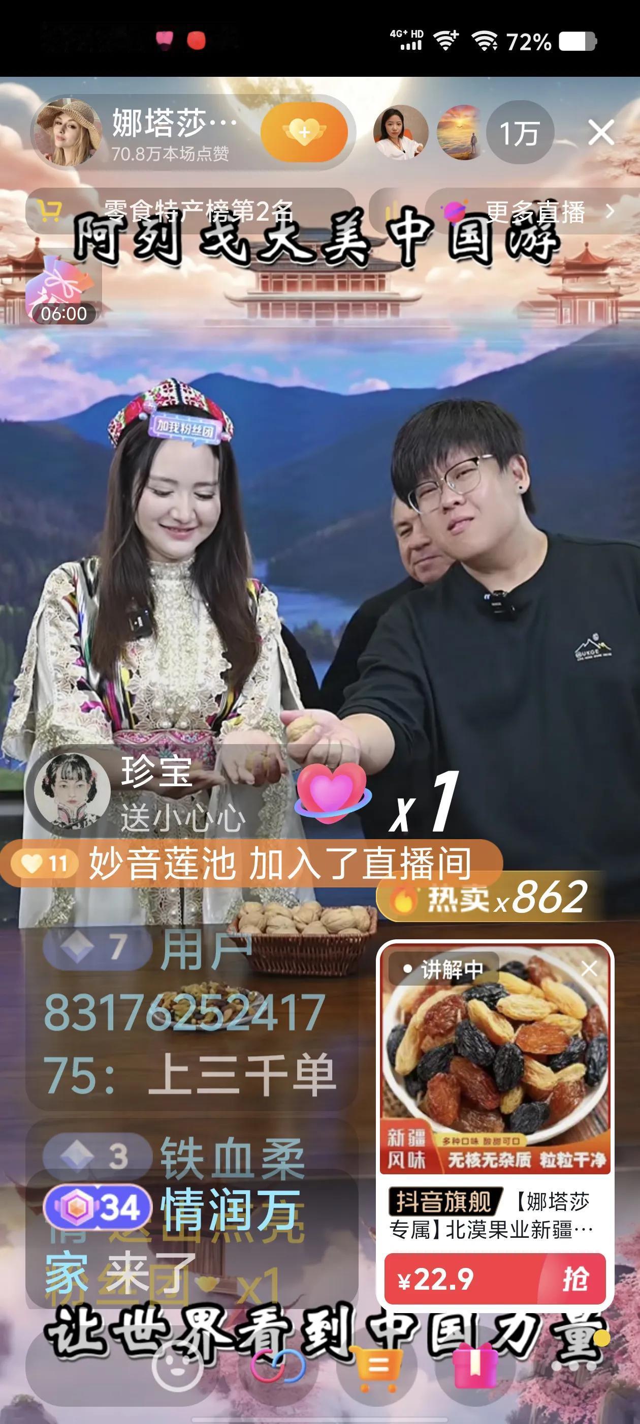 22.9元四袋四色葡萄干。@娜塔莎一家