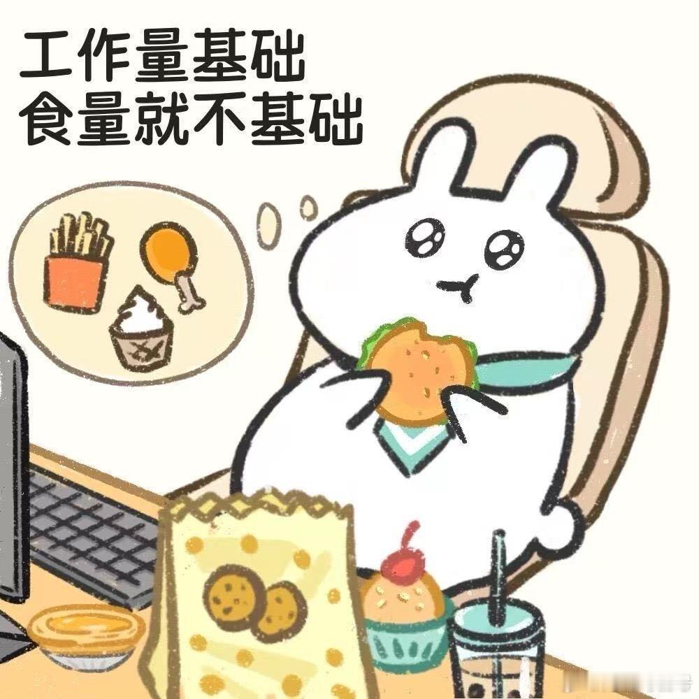 年后复工综合症 从家里的三餐丰盛，变成工位上随便对付，胃还没切换好模式，复工干饭