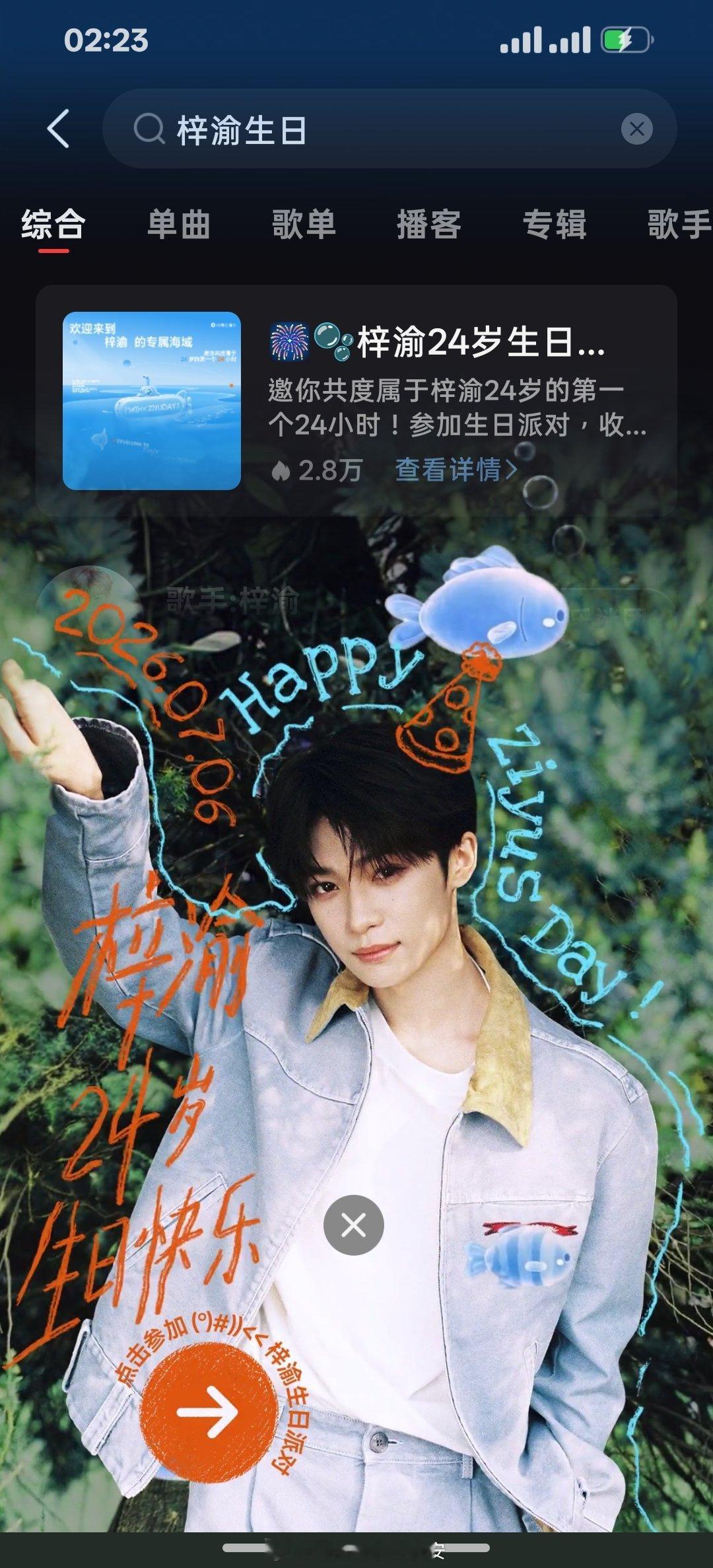 网易云 你赢了