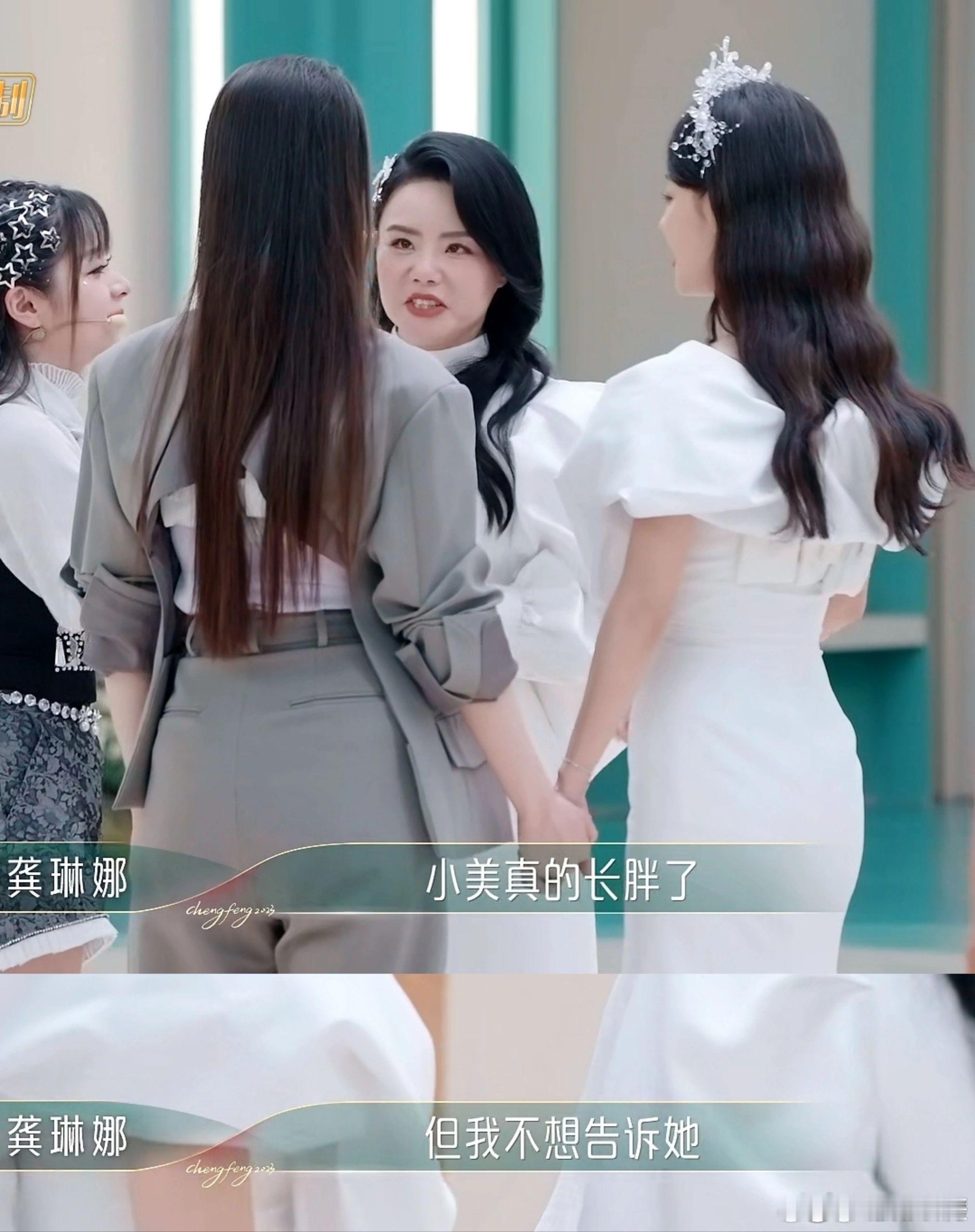 龚琳娜欺负美依礼芽听不懂中文！[允悲]老龚：“小美真的长胖了但是我不告诉她～”小