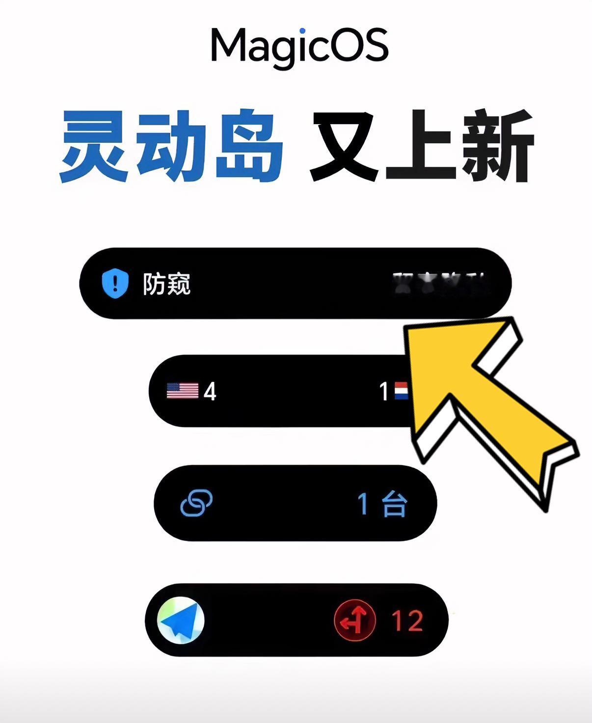 荣耀手机的灵动胶囊又多了四种新样式，这些功能你都用过吗？我觉得最实用的还是这个屏
