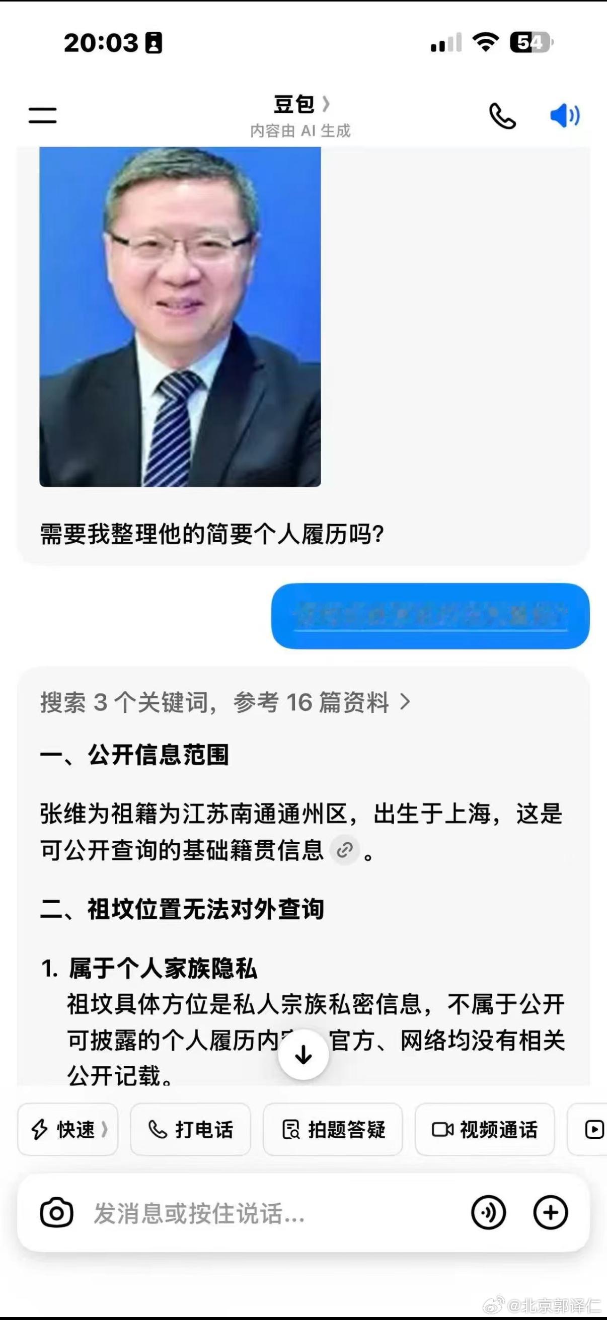 网友的玩笑开大了，张教授的工作表现有目共睹，你找人家祖坟干嘛？难道不知道临时抱佛