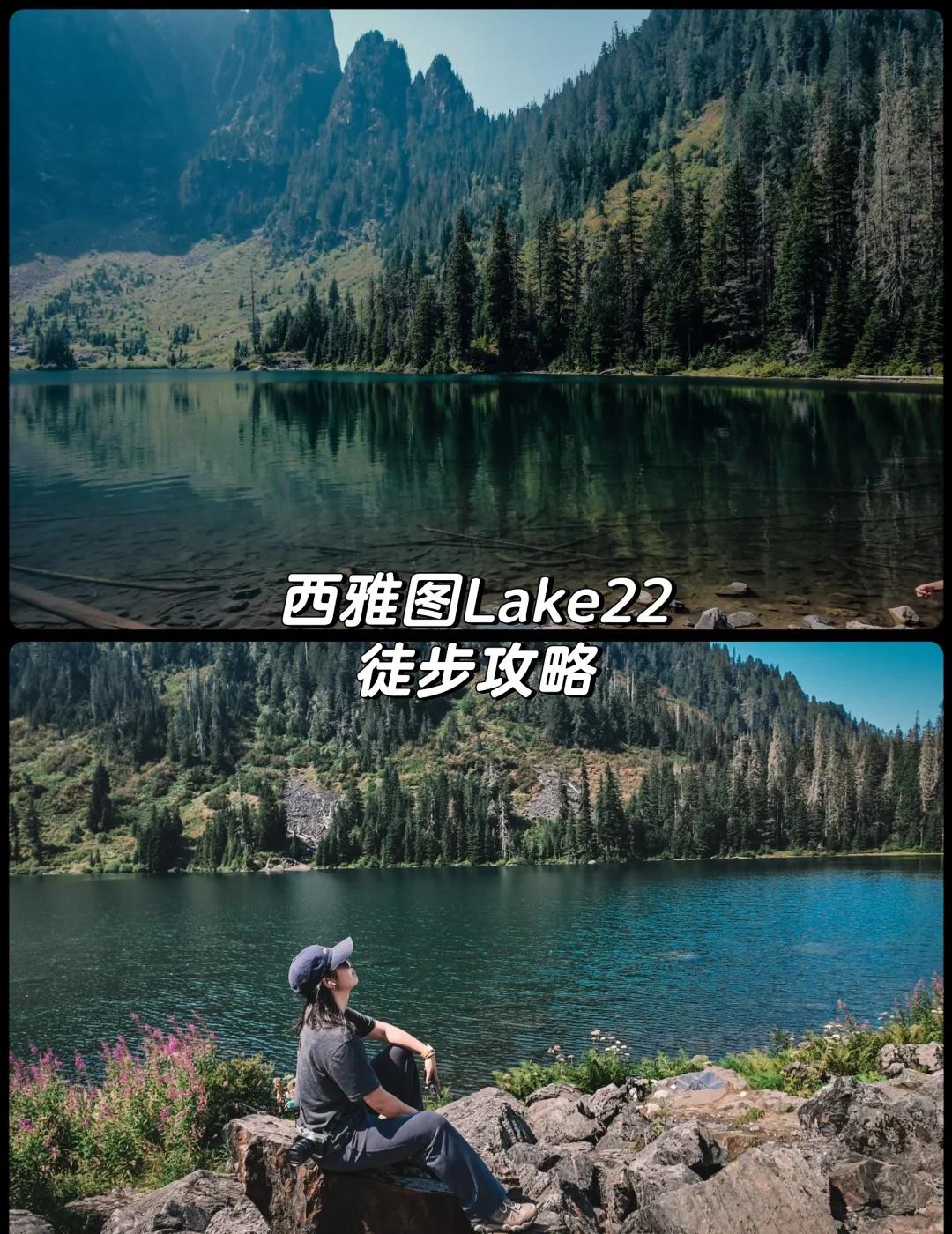 西雅图Lake22徒步攻略，属于高山的湖泊
人生第一次solo hike，听说这