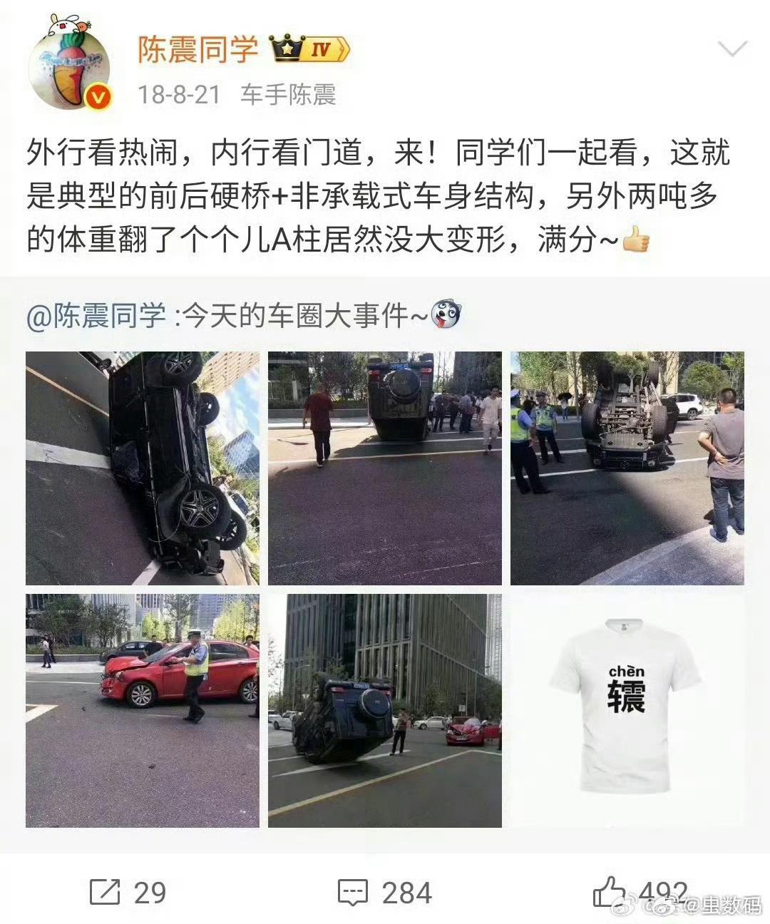 为什么他被戏称为“刘路”？1、百万的奔驰大G被10万的荣威撞得底朝天。刘路：A柱