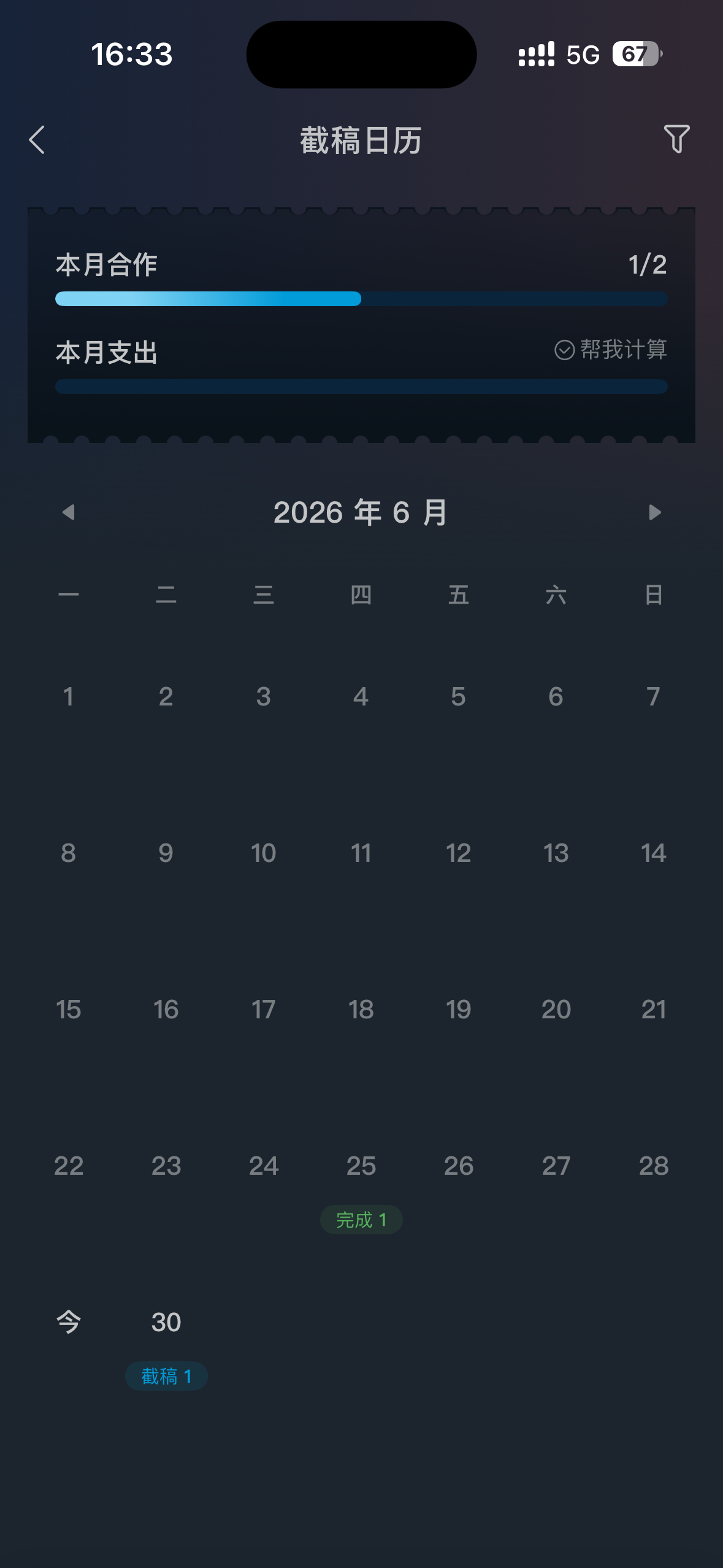 我已沉默 