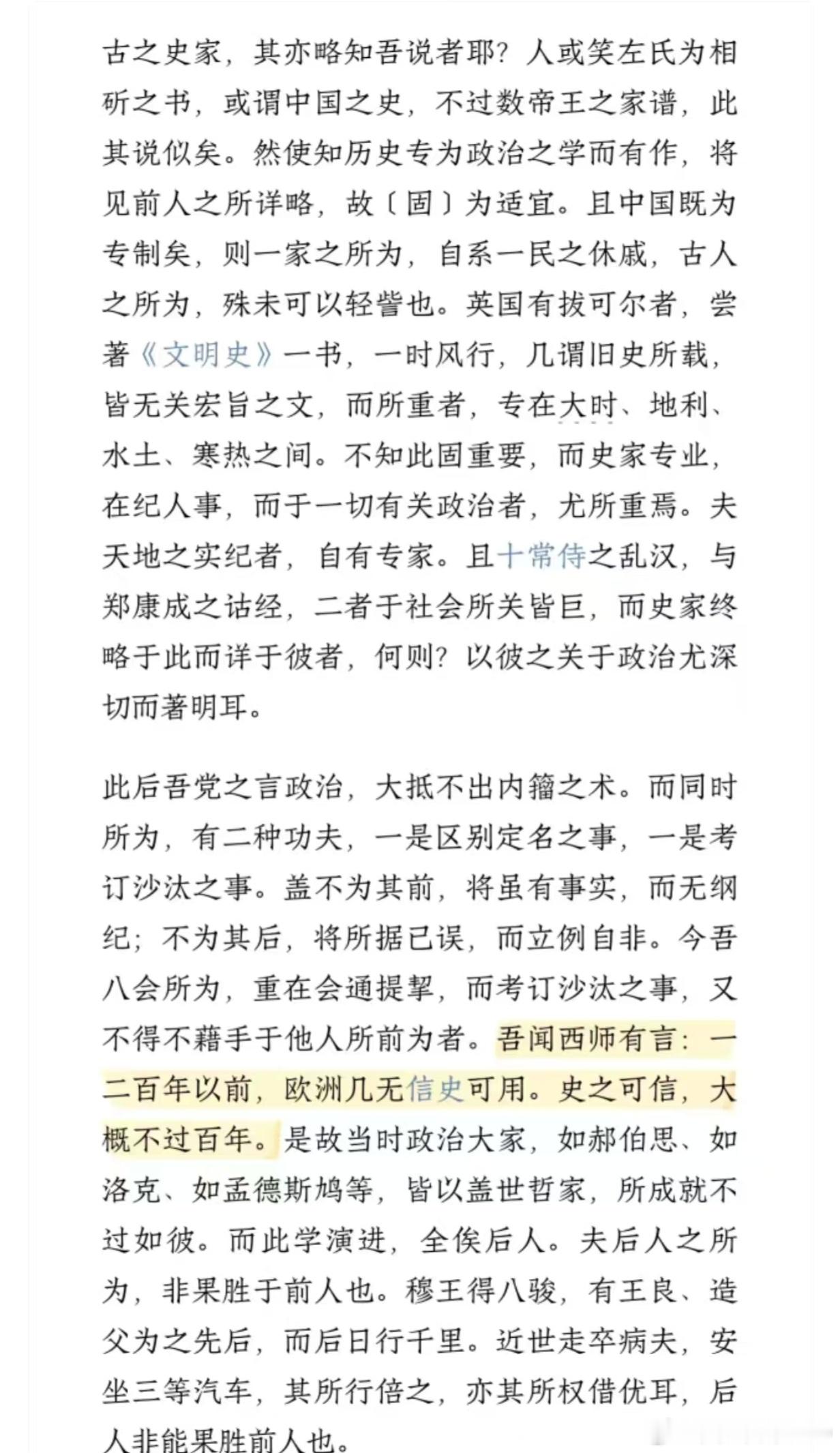 清末民初启蒙思想家、翻译家、教育家，被誉为“精通西学第一人”的严复，1877年前