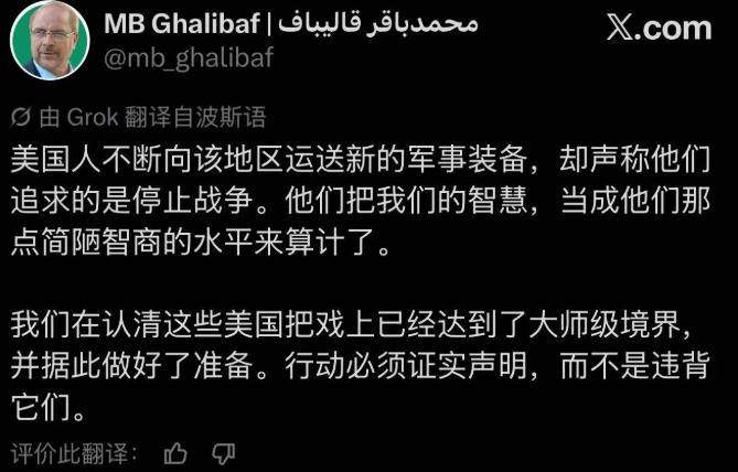 伊朗人这次的回击，没扔导弹，而是在7月19日发了一条帖子。
美军对伊朗的空袭进入