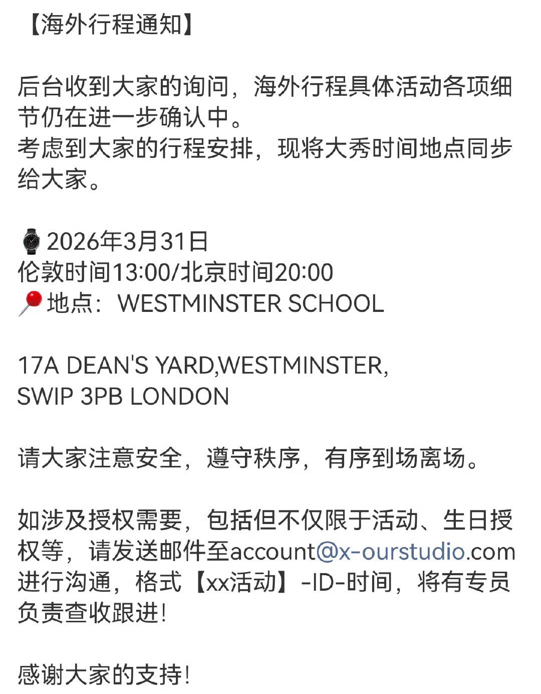 刘雨昕又有海外行程了，连轴转国内外行程满满 