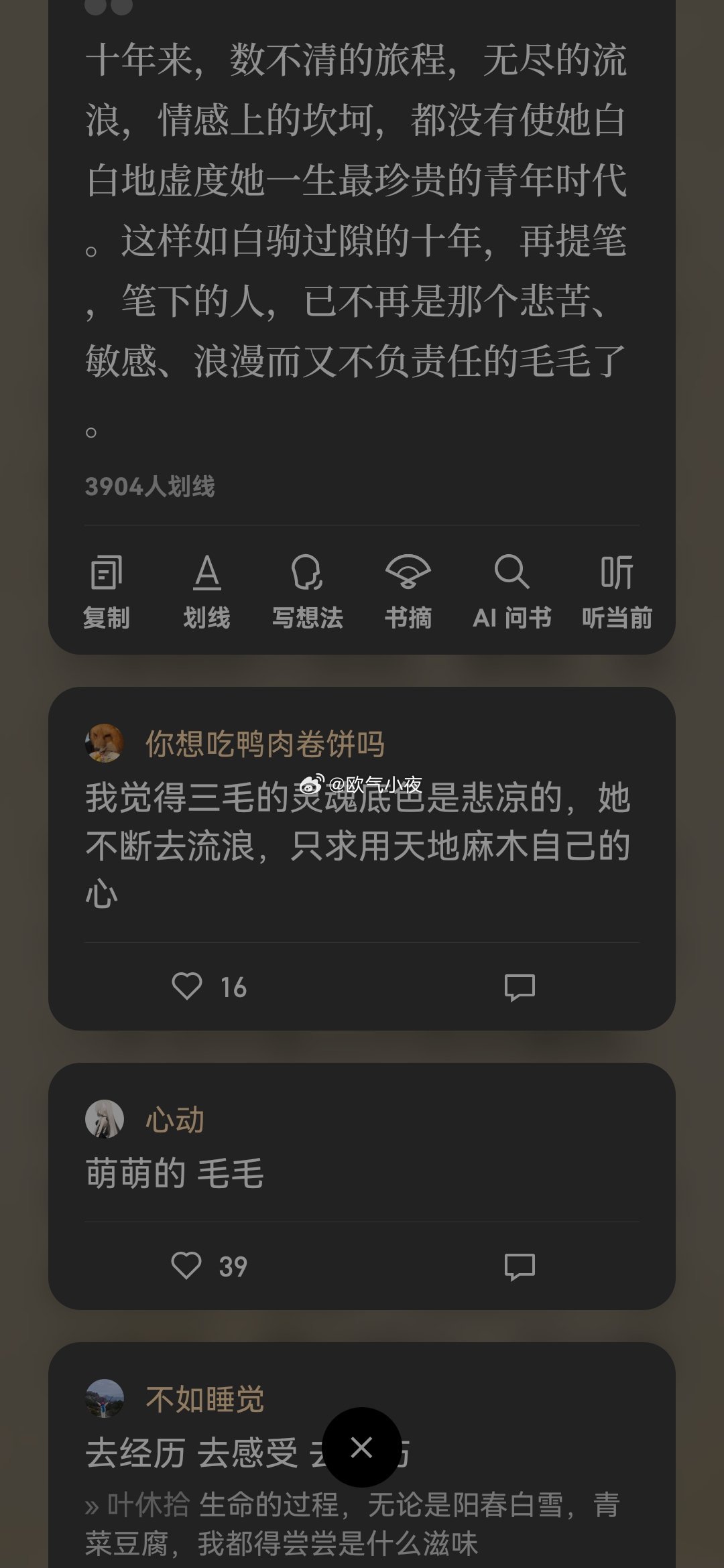 去经历去感受去受伤 收到提前的生日礼物喽