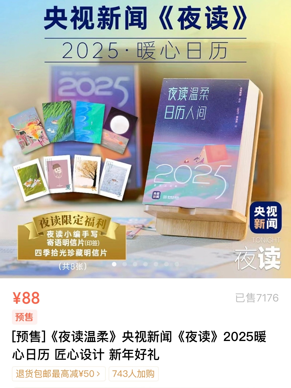 冬至被赵丽颖温暖治愈 颖火虫们购买能力太强了，印刷厂疯狂印刷中哈哈哈哈哈哈！ 