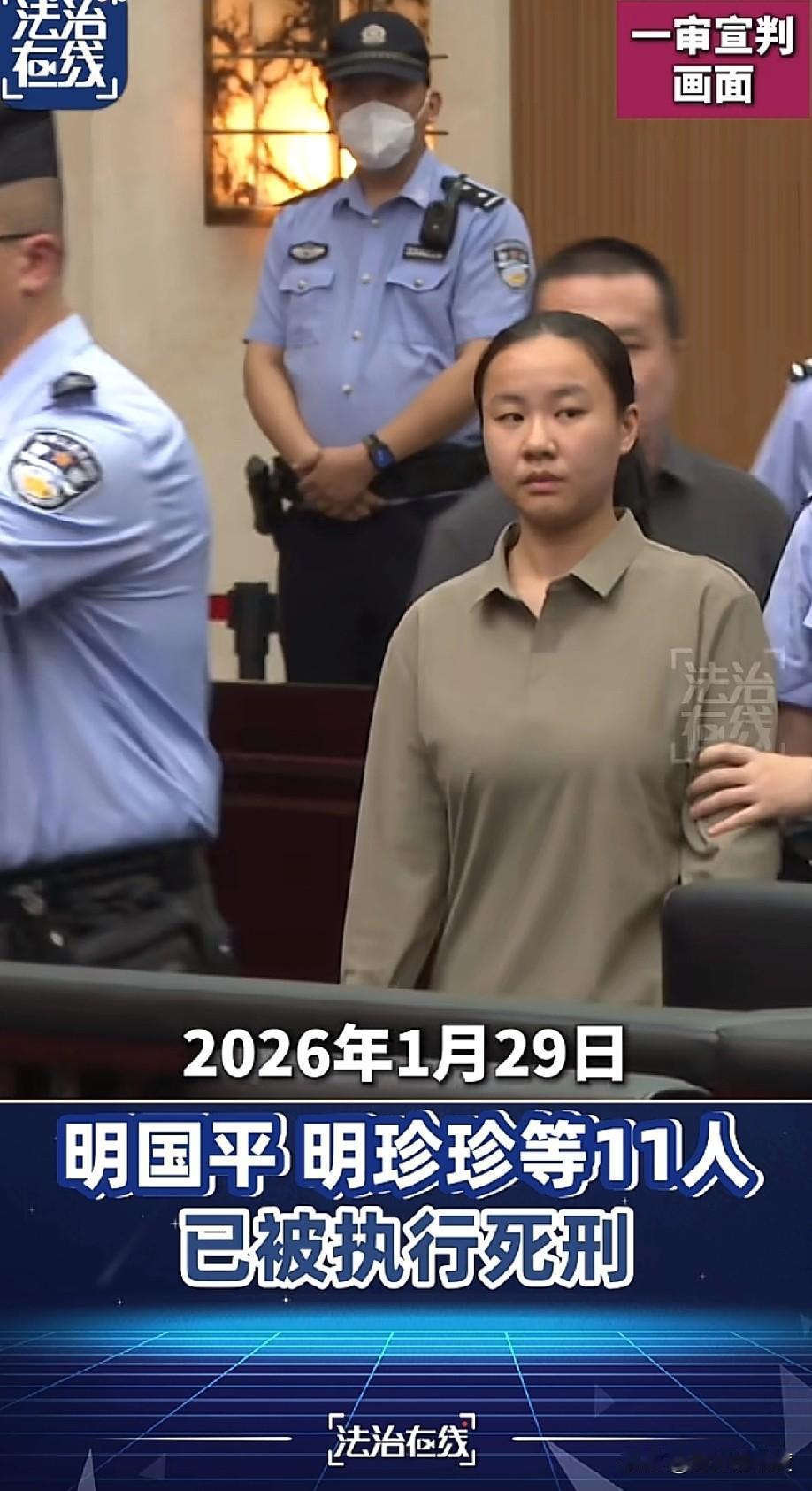 这真是大快人心、罪有应得、罄竹难书、天道昭彰，必须重刑重典，打击这些电诈头目，危