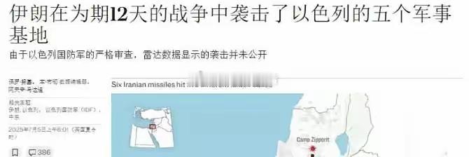 以色列万万没想到英国媒体会不顾及盟友情面，把以色列的底都透露给了全世界。英国每日