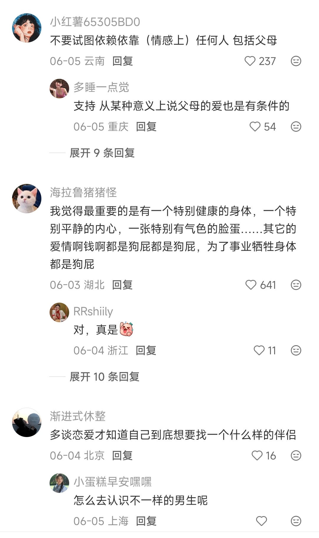 到现在为止你觉得最重要的人生经验是什么？特别是女生。 