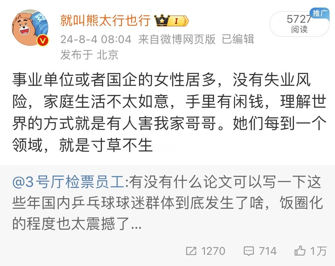 饭圈女有种特别不得体，他们喜欢控制别人。就像喜欢控评一样。跟你全无瓜葛，但一张嘴