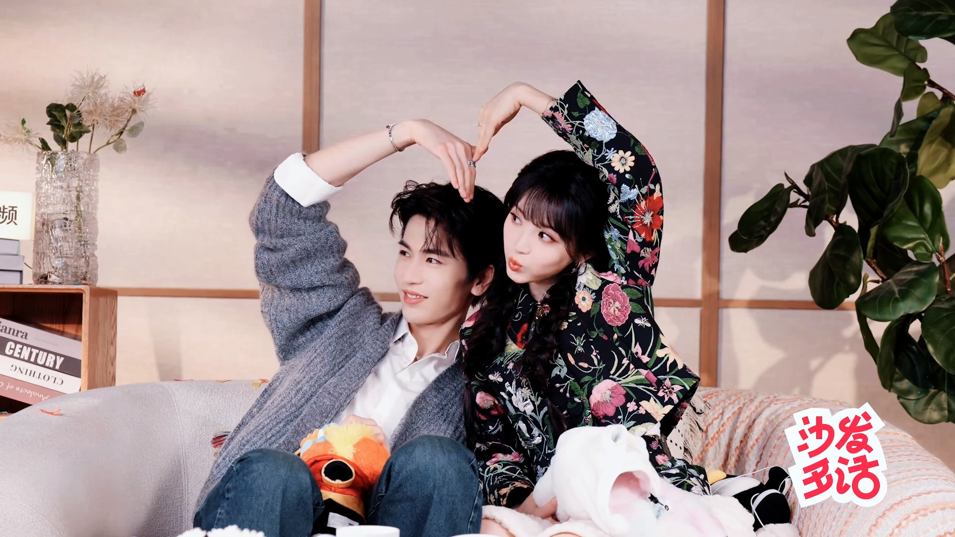 沙发多话你好事做尽十指相扣比心实在是美味之😋张凌赫田曦薇十指相扣比心