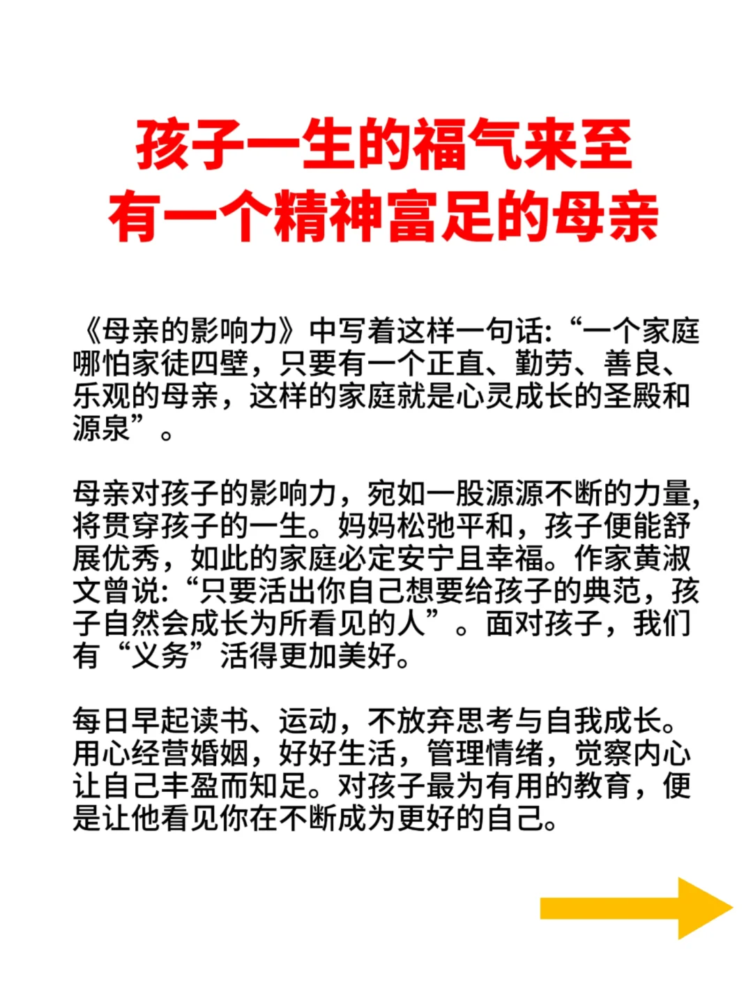 有一个精神富足的妈妈，是孩子一生的幸福