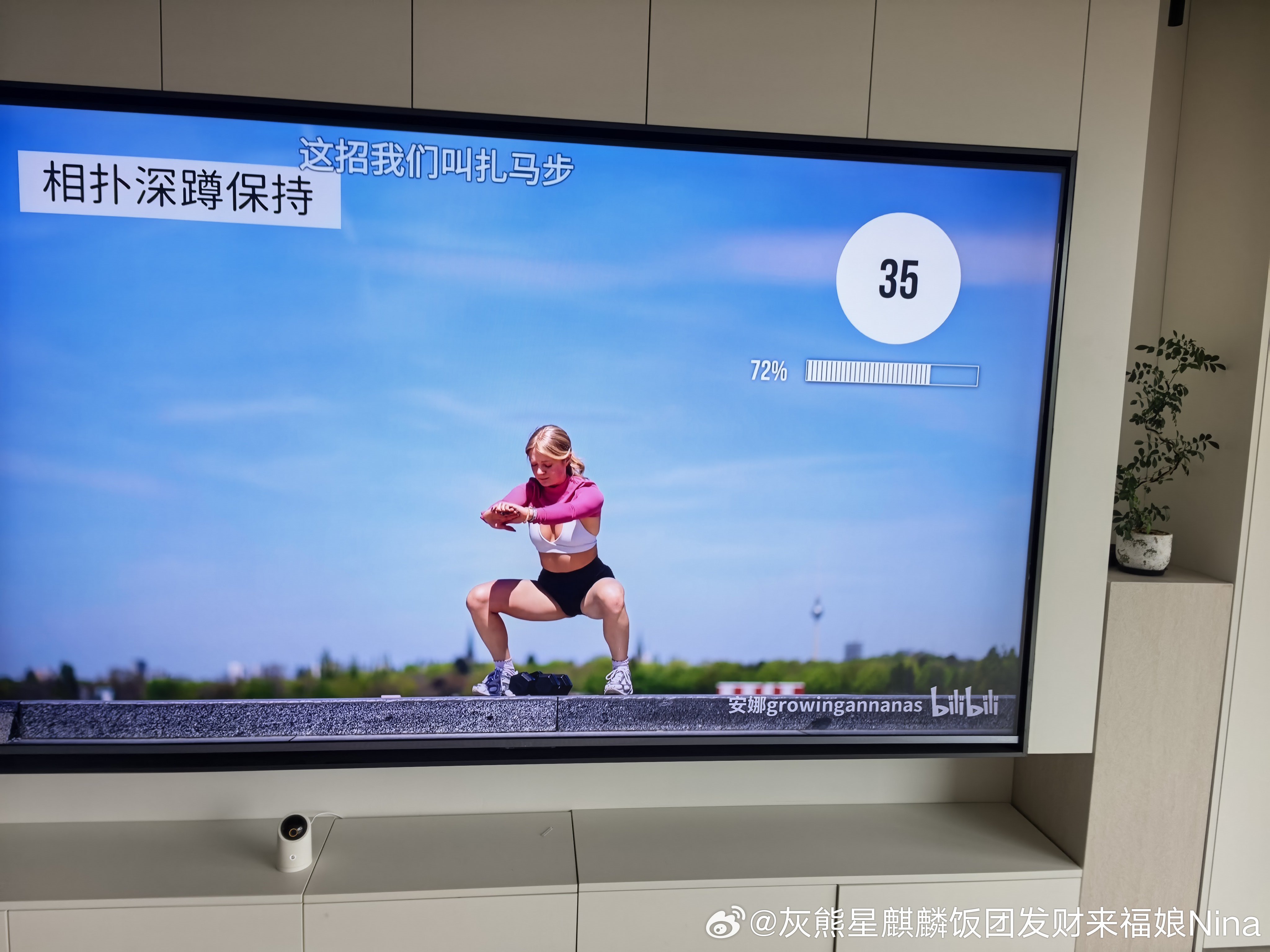 笑死了 扎马步我只能坚持15秒最后的火箭蹲我只做了15个就不行了 哎妈呀[允悲]