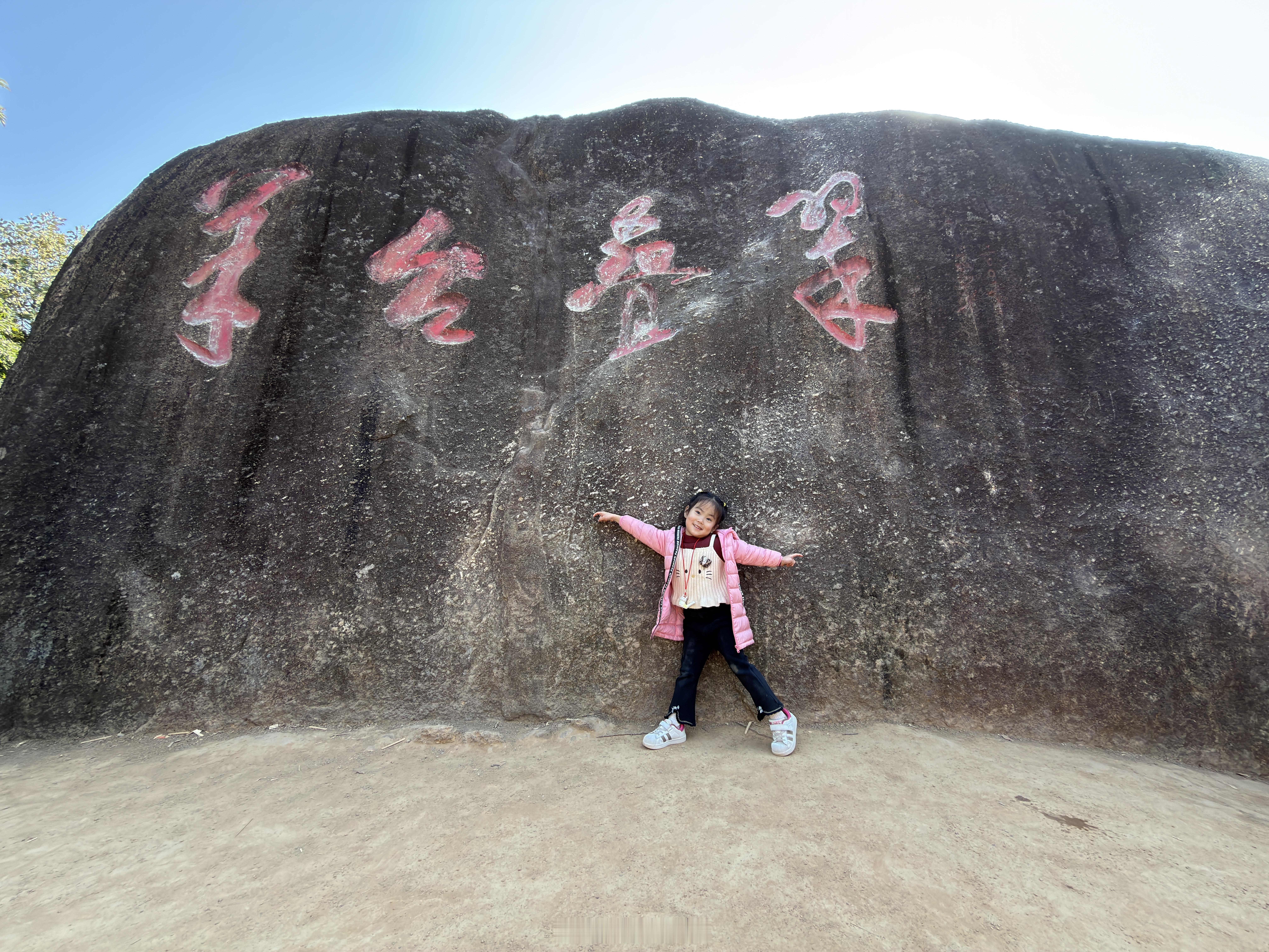你很难相信，一个四岁小孩，直接登顶了阳台山爬到山顶后一脸生无可恋的样子，然后给她