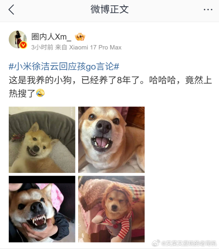 小米徐洁云回应孩go言论 我家有狗有鸟有鱼有虾还有乌龟，但我没有什么无聊恶俗的低