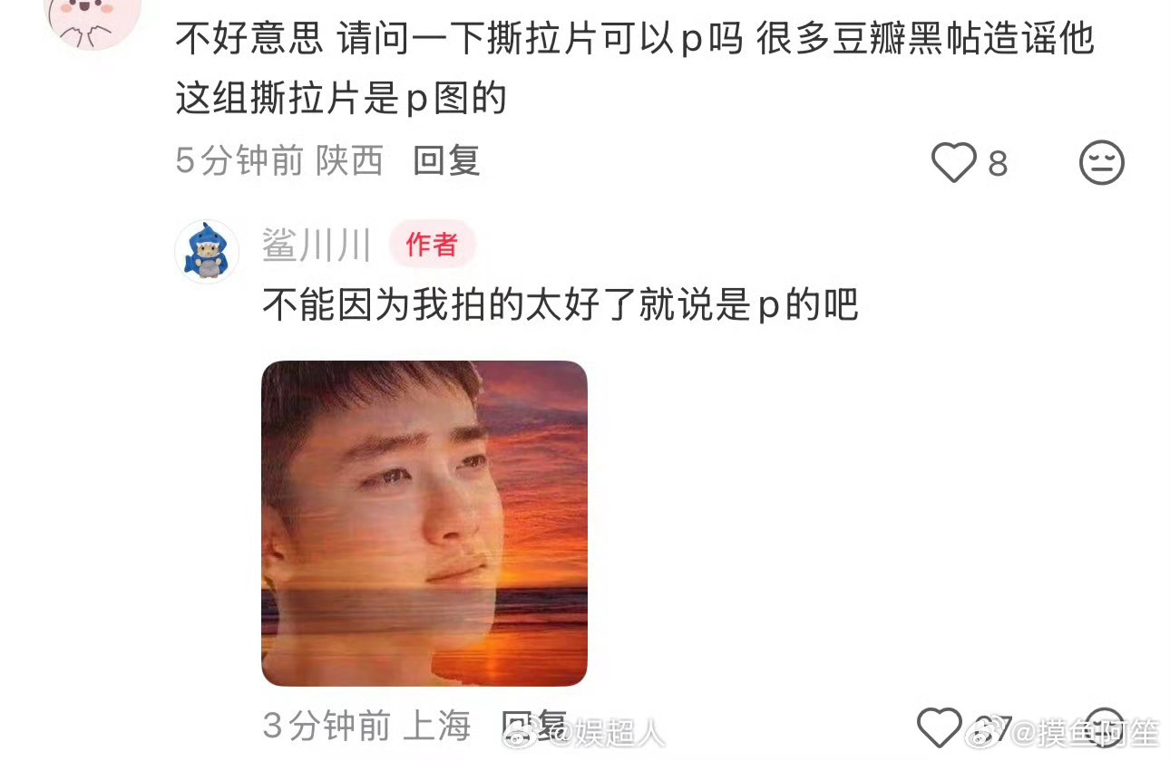 给张凌赫拍撕拉片的摄影师出来澄清了，他这组撕拉片确实很出圈啊。张凌赫摄影师 撕拉