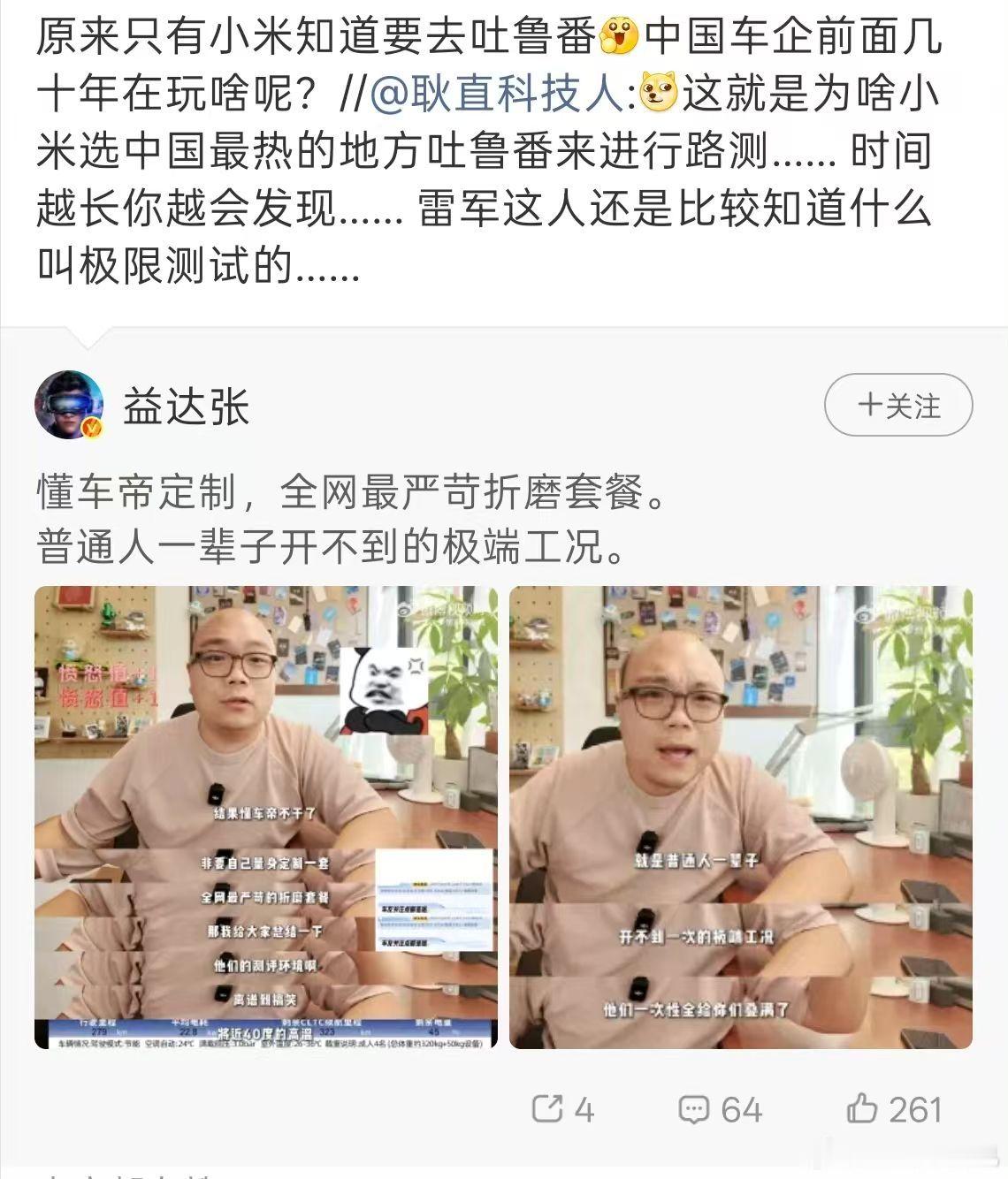 不懂就问，是不是先有**才有吐鲁番，先有**才有牙克石？其他车企都不知道什么叫极