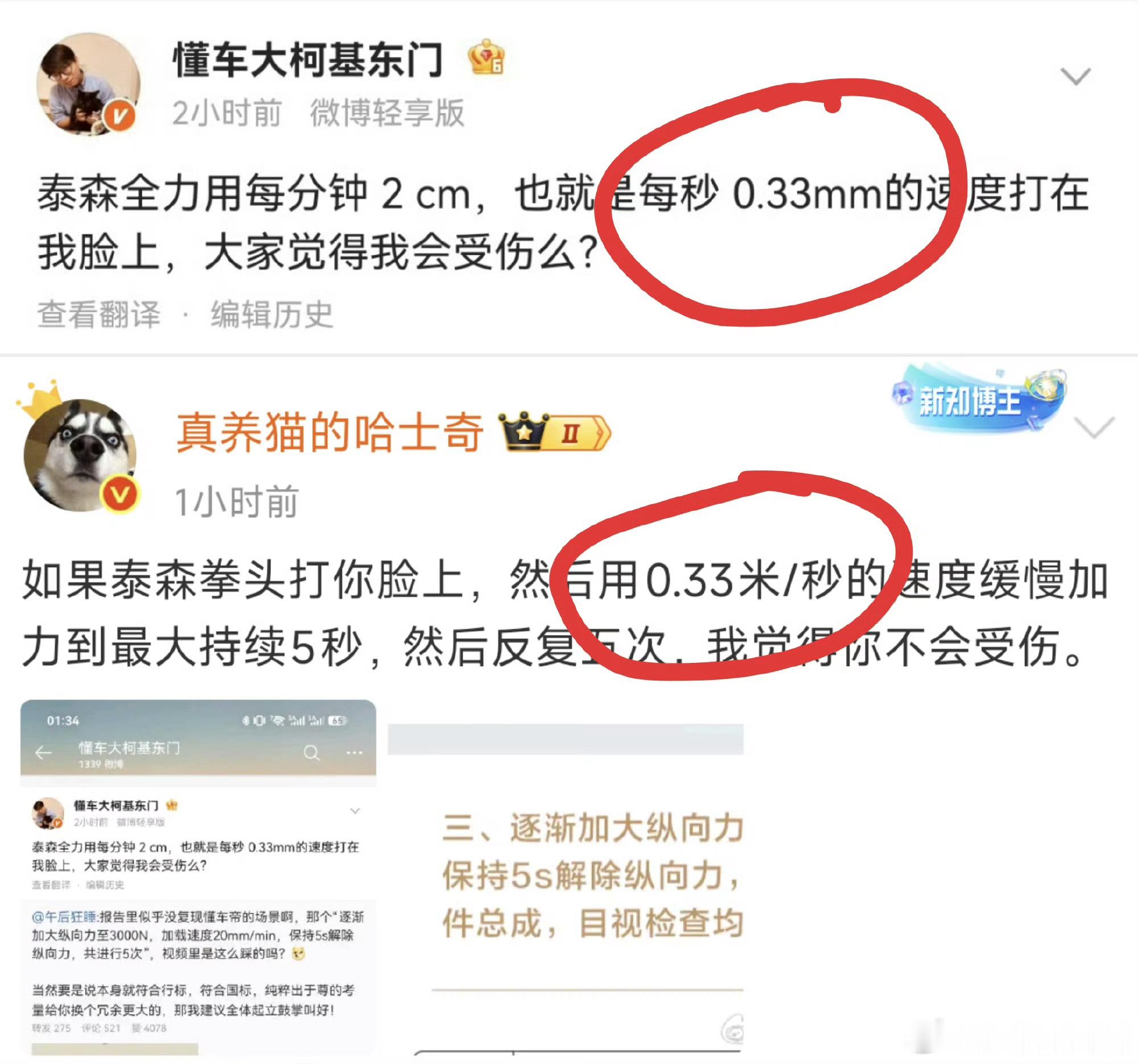 不愧是哈士奇，连mm和米的区别都分不出来吗[笑cry][笑cry][笑cry]你
