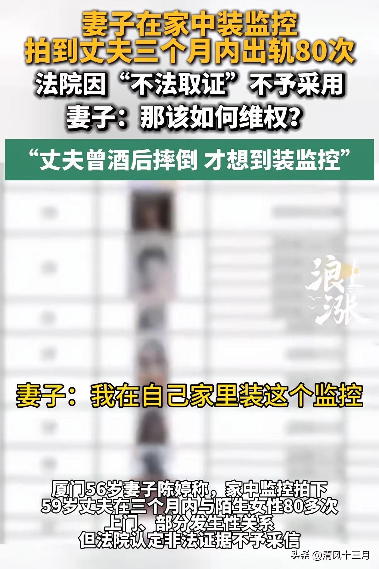 家里监控拍下，快60岁的男子，3个多月竟然找了80多个按摩女上门，与其中多人发生