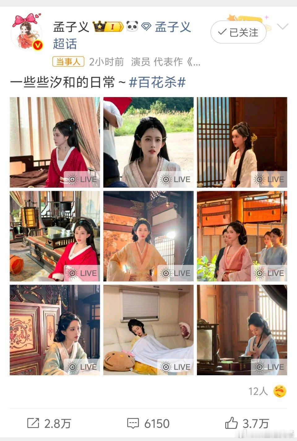 孟子义开香槟《将门独后》杀青现场名场面来了！孟子义准备开香槟给王鹤棣庆祝，使劲摇
