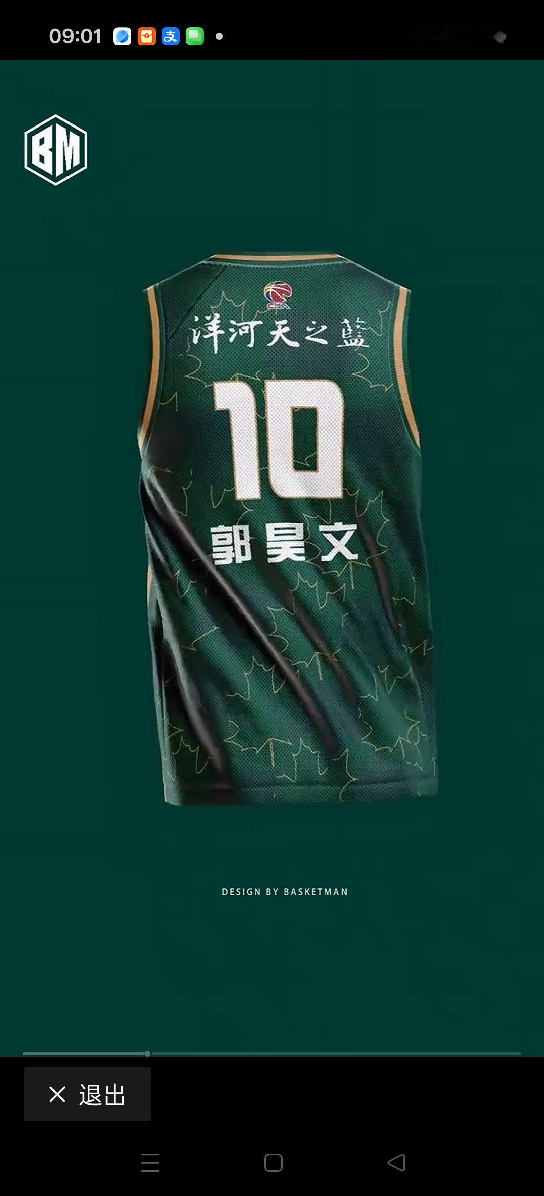 有媒体报道郭昊文再次冲击NBA！
有希望代表国王队征战夏季联赛！
这是一次很好的