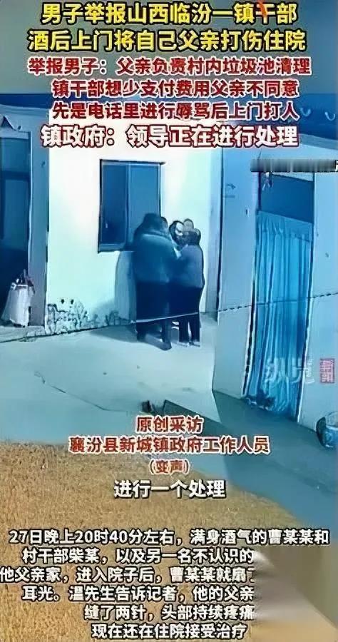 9000变5000？

老农拒收。

下一秒，耳光甩进医院。

临汾温叔把三个垃