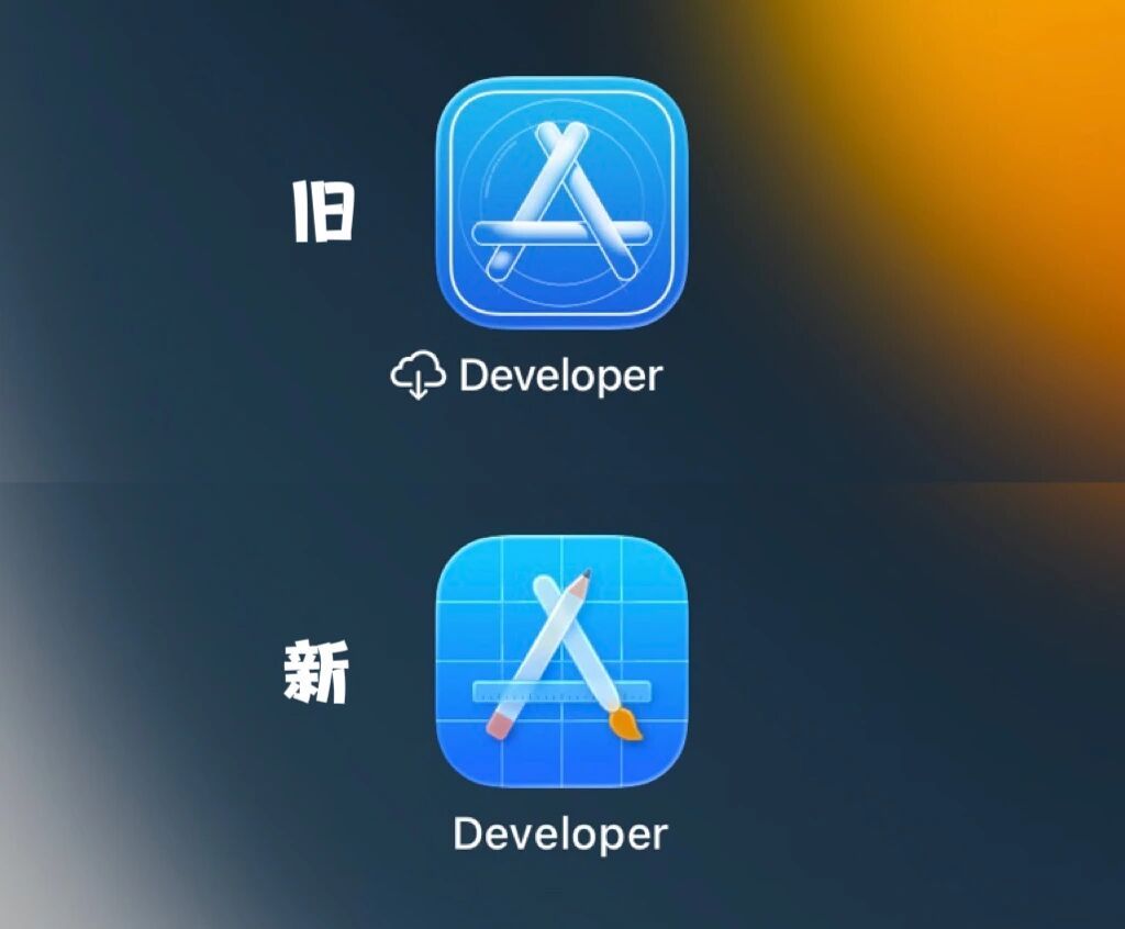 Apple Developer应用程序重新设计了Liquid Glass图标，该