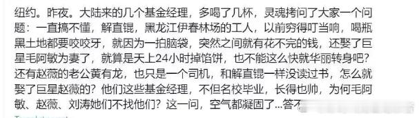 最近，在美国纽约，三杯酒下肚，就和几名基金经理一起竖起了手指，把金融圈的那些显名