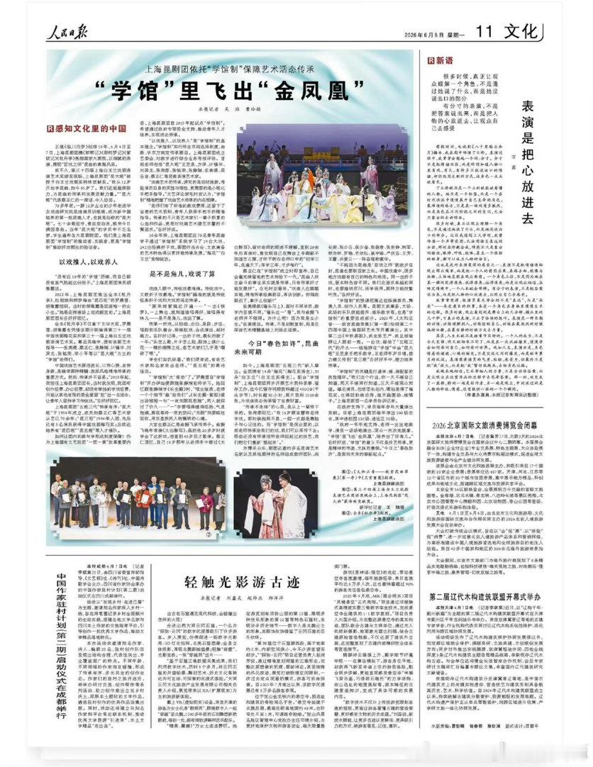 万茜人民日报撰文 人民日报刊发万茜表演感悟，她直言饰演丁玉娇是一次对克制美学的实
